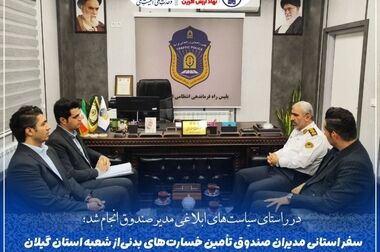 ساماندهی و دیجیتال‌سازی ۸۵ هزار پرونده خسارت