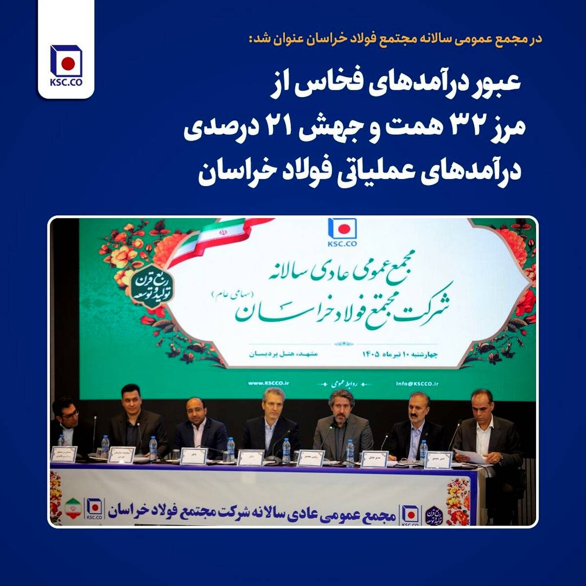 عبور درآمدهای فخاس از مرز ۳۲ همت و جهش ۲۱ درصدی درآمدهای عملیاتی