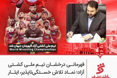 پیام مدیرعامل بانک شهر به مناسبت فرارسیدن هفته دفاع مقدس