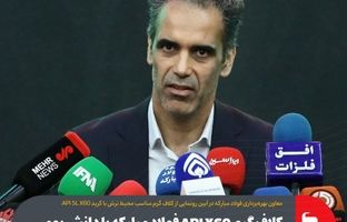 کلاف گرم API X60 فولاد مبارکه با دانش بومی تولید شد