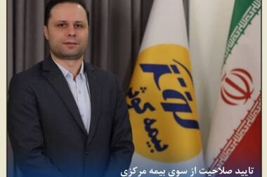 تشریح برنامه‌های کلیدی بیمه کوثر تا اعلام تغییرات مدیریتی