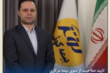 تجلیل از مربیان و اساتید حوزه آموزش در بیمه کوثر