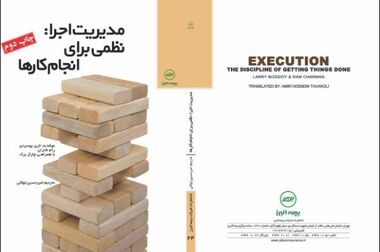 تجلیل از پژوهشگران برتر بیمه البرز