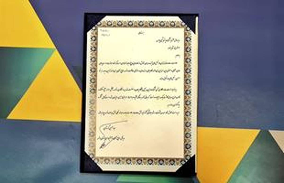 تقدیر از اقدامات زیست محیطی شرکت پتروشیمی پارس / مهر تایید سازمان محیط زیست بر اقدامات پارس با اهداء سه لوح تقدیر و یک تندیس