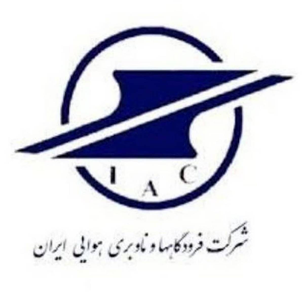 اعلام آمادگی شرکت فرودگاه‌ها برای امدادرسانی به حادثه دیدگان انفجار اسکله شهید رجایی بندرعباس