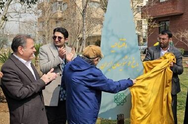 جشن طبیعت و آراستگی شهری با اجرای طرح استقبال از بهار در منطقه ۲