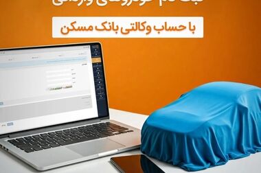  رشد ۷۸درصدی واحدهای در حال ساخت با حمایت بانک مسکن/ در ۲ماهه ابتدای امسال حدود ۲۲هزار میلیارد ریال تسهیلات ساخت مسکن پرداخت شد