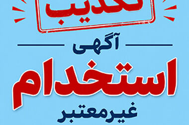 بانک سامان، سهامداران خود را به مجمع فراخواند