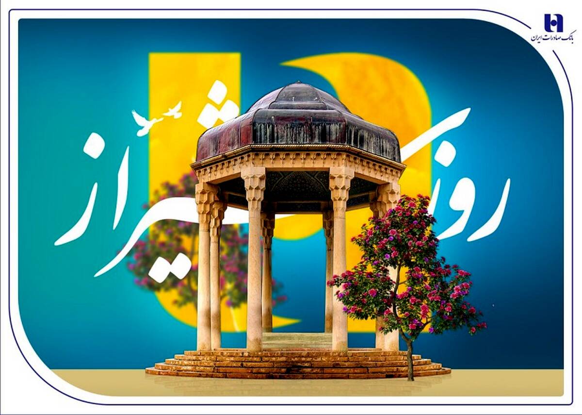 کارنامه درخشان بانک صادرات ایران در استان فارس