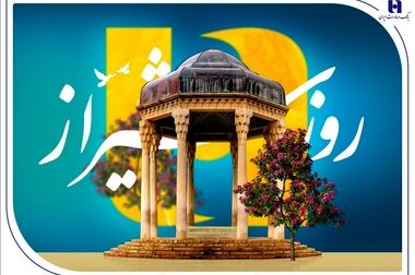 «روز مراغه» در تقویم خدمات بانک صادرات ایران