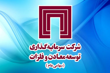 پیشرفت ۳۱درصدی «مس جانجا» و آغاز عملیات اجرایی عناصر نادر خاکی/ گزارش سعدمحمدی از ۱۶ پروژه فعال توسعه معادن و فلزات