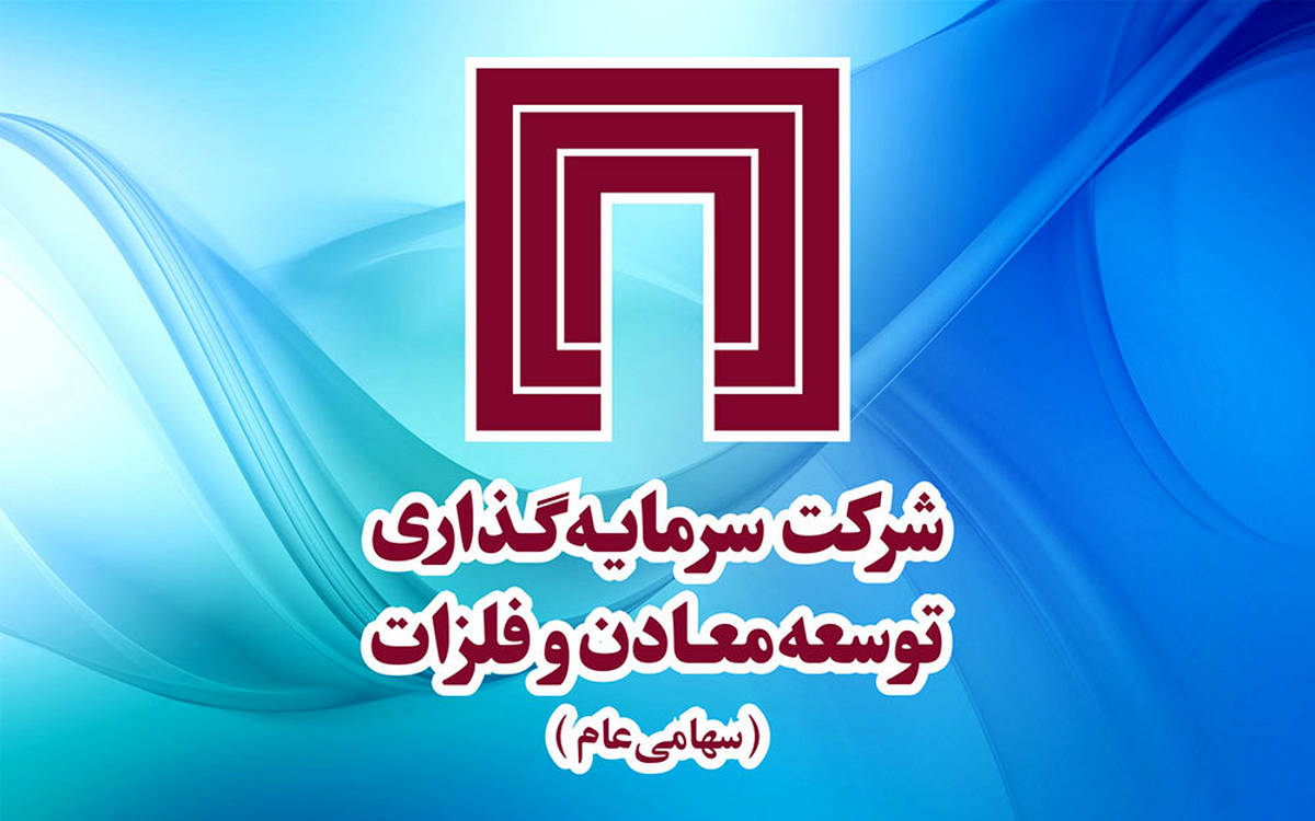 آخرین قاب از ایران کانماین ۱۴۰۴