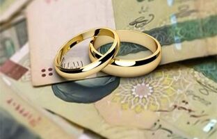 پرداخت وام ازدواج و فرزندآوری از مرز ۹۴ همت گذشت