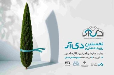  بانک دی از بازدهی رشد درآمد تا بازدهی 