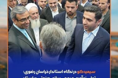  پوشش ۷۵ درصدی نیازسنجی آموزشی در سیمیدکو