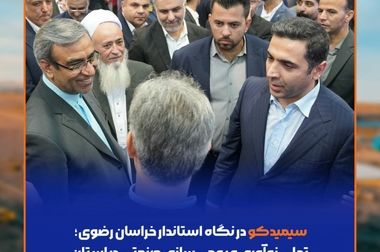 رکوردشکنی سیمیدکو در جبهه تولید با افزایش تولید کنسانتره