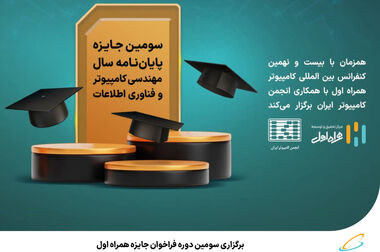 آغاز دور جدید حراج شماره‌های رند همراه اول