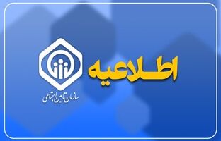 فیش حقوقی بازنشستگان و مستمری‌بگیران در دسترس قرار گرفت