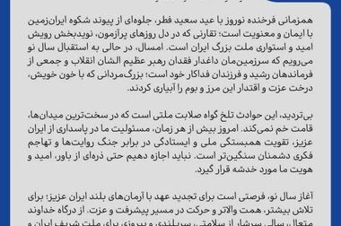 نگاهی به چند تکنیک شناختی–رسانه‌ایِ برجسته دشمن در جنگ رمضان