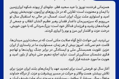 پیام مدیرعامل شرکت پالایش گاز هویزه خلیج‌فارس در تکریم و تسلیت شهادت جمعی از همکاران فجر انرژی خلیج‌فارس
