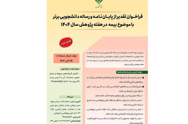  برگزاری دوره آموزشی «حسابرسی سیستم‌های اطلاعاتی ویژه صنعت بیمه»