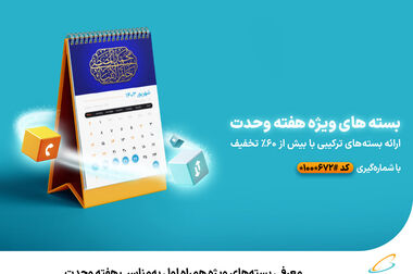 حضور همراه اول در سومین نمایشگاه رصتا