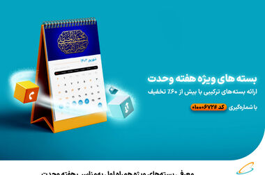 حضور همراه اول در سومین نمایشگاه رصتا
