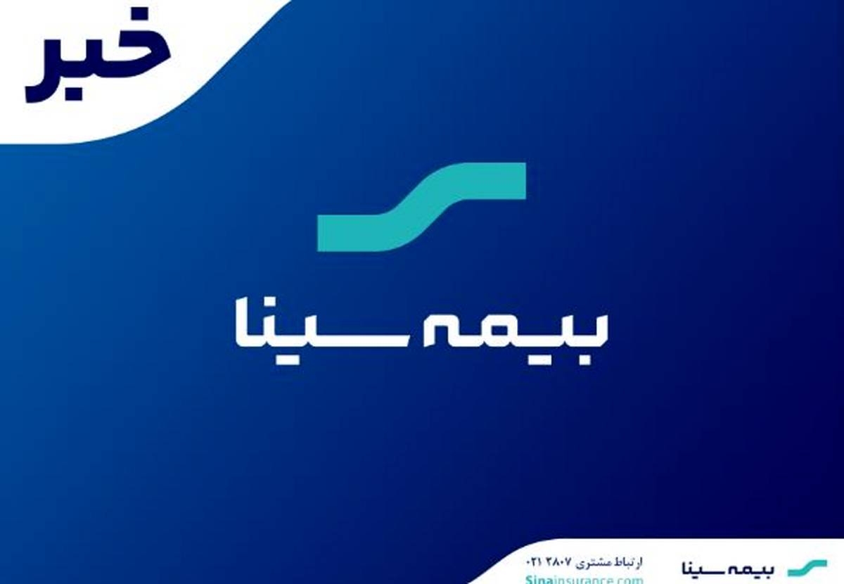 معاون سرمایه انسانی و پشتیبانی بیمه سینا منصوب شد