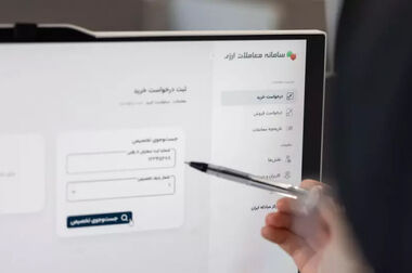 معامله ۷۵۷ کیلوگرم شمش طلا در اردیبهشت‌ماه ۱۴۰۴ در مرکز مبادله ایران