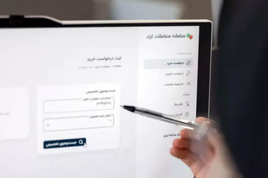 برنامه مرکز مبادله ایران برای تامین مالی ارزی بنگاه های اقتصادی کشور در سال جاری