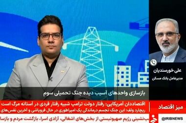 خبر خوش برای ۴۹۰ هزار مشتری بانک مسکن/ شیوه‌نامه بخشودگی جرایم دیرکرد تسهیلات خرد اجرا شد