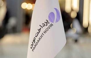 ارتقای ۲۵ پله‌ای شرکت پرداخت نوین در رتبه‌بندی ۵۰۰ شرکت برتر ایران