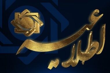جرائم دیرکرد تسهیلات معوق فرزندآوری، ازدواج و سایر تسهیلات خرد بخشیده شد