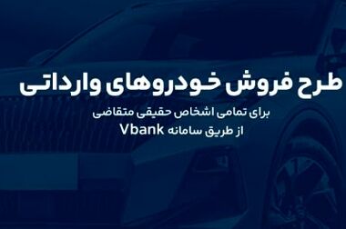 تسهیلات ۵۰‌میلیاردریالی با بسته ویژه کارتخوان های بانک گردشگری