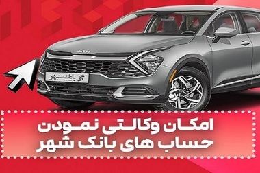 انعقاد تفاهم‌نامه همکاری مشترک مبین انرژی خلیج فارس و بانک شهر در حوزه خدمات مالی و اعتباری