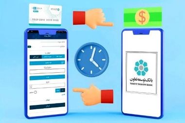 اعلام لیست شعب کشیک بانک توسعه تعاون در تعطیلات یازدهم و دوازدهم مرداد ماه