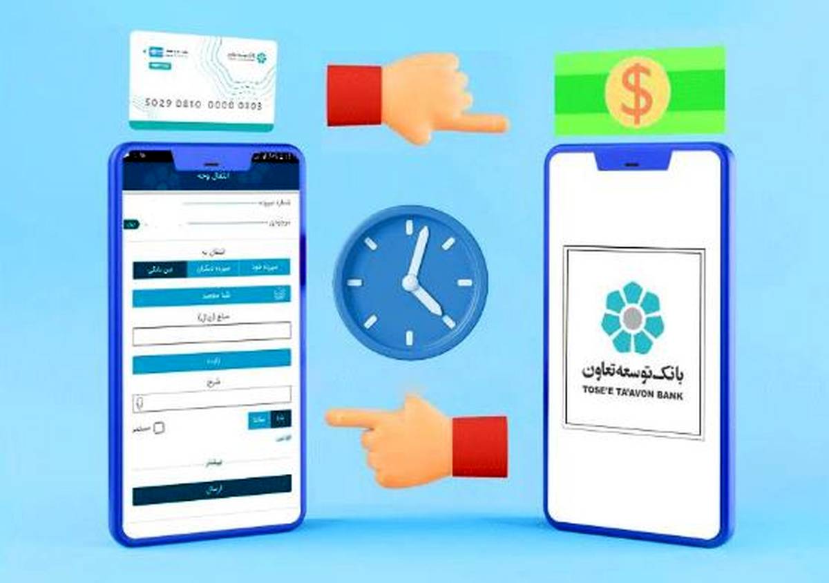 تغییر ساعات تسویه سامانه پایا در بانک توسعه تعاون