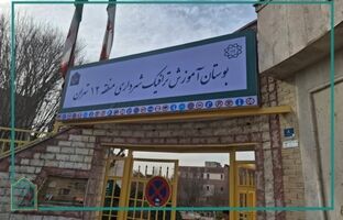 بهسازی و بازپیرایی بوستان ترافیک منطقه ۱۲ به زودی به پایان می‌رسد