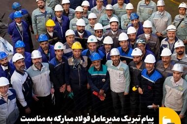 فولاد مبارکه تا سال ۱۴۱۰ چه استراتژی‌هایی دارد؟