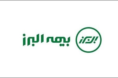 تجدید چاپ برخی کتب تخصصی انتشارات بیمه البرز