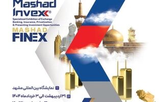 حضور شرکت بیمه دی در نمایشگاه بین المللی بورس، بانک و بیمه مشهد