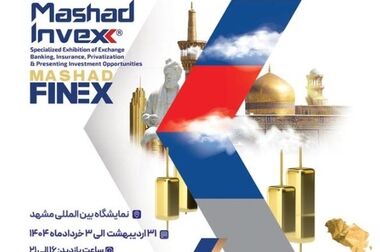 برگزاری مراسم «خادمان حرم ایران» با حضور رییس بنیاد شهید و مدیرعامل بیمه دی در مشهد مقدس