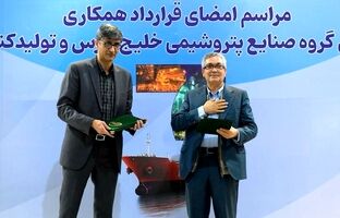 امضای قرارداد به‌روزرسانی دانش فنی واحدهای VCM و PVC پتروشیمی اروند