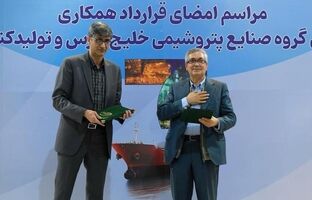 امضای قرارداد به‌روزرسانی دانش فنی واحدهای VCM و PVC پتروشیمی اروند