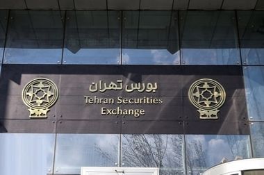 بیمه پارسیان پانزدهمین سال حضور خود در بورس تهران را جشن گرفت