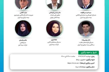  تفاهم‌نامه همکاری بیمه تعاون و پژوهشکده بیمه امضا شد / علیپور یزدی: پژوهش، کلید توسعه صنعت بیمه است