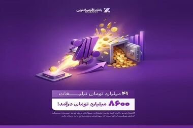 شعب بانک اقتصادنوین بیشتر می‌شوند