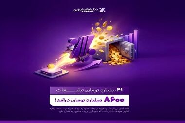 اعطای مدال افتخار، حمایل و نشان حامی مدرسه‌سازی به بانک اقتصادنوین
