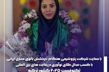 پتروشیمی هنگام در ادامه مسیر زیست‌محیطی خود، پروژه «ارزیابی چرخه زندگی (LCA)، ردپای کربن و ردپای آب» را آغاز کرد
