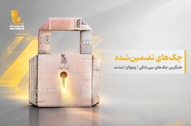 ثبت‌نام در «مرحله جدید طرح عرضه خودروهای وارداتی از طریق سامانه اتونوین» با حساب وکالتی بانک پاسارگاد